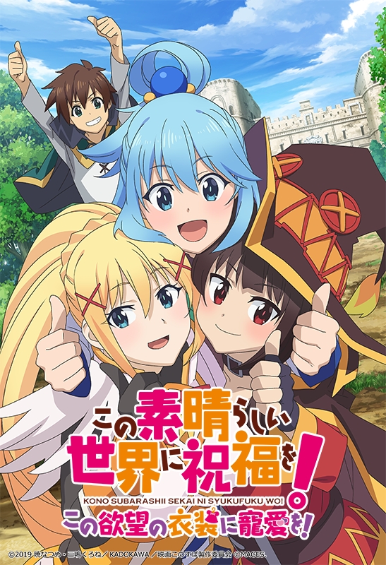 Kono Subarashii Sekai ni Shukufuku wo ภาค1 ซบไทย Anime Lucky