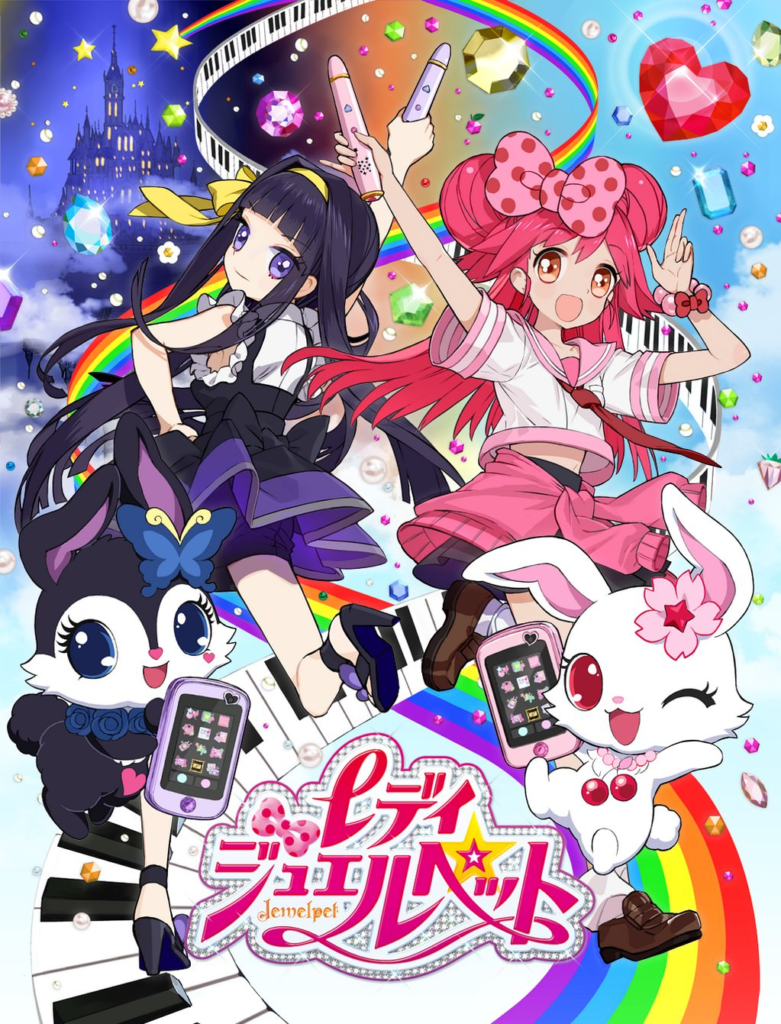 Jewelpet Magical Change จีเวลเพ็ท อัญมณีมหัศจรรย์ ภาค7 พากย์ไทย Anime