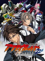 Active-Raid-ภาค2 (1)