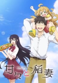 Amaama-to-Inazuma-เมนูกรุ่น-อุ่นไอรัก-ซับไทย