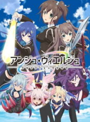 Ange-Vierge-ซับไทย