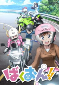 Bakuon-ซิ่งมั๊ยเพ่-ซับไทย2