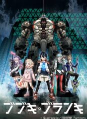 Bubuki-Buranki-Hoshi-no-Kyojin-บูบูกิ-ล่าทรชนทมิฬ-ภาค2-ซับไทย