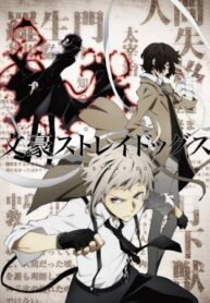 Bungou-Stray-Dogs