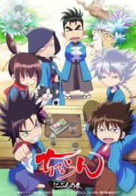 Chiruran-Nibun-no-Ichi-ซับไทย