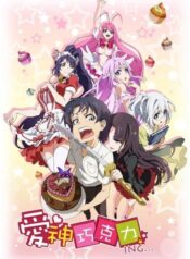 Cupid-Chocolates-ภาค1-ซับไทย