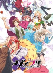 Dame-x-Prince-Anime-Caravan