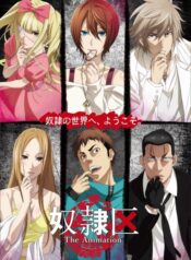 Dorei-ku-The-Animation-ซับไทย