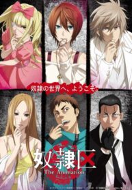 Dorei-ku-The-Animation-ซับไทย