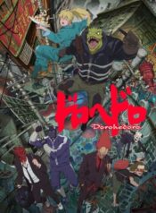 Dorohedoro-สาปพันธุ์อสูร-ซับไทย