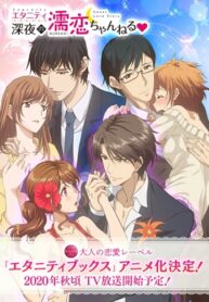 Eternity-Shinya-no-Nurekoi-Channel-ซับไทย