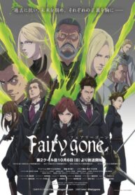 Fairy-Gone-2nd-Season-แฟรี่กอนภาค2
