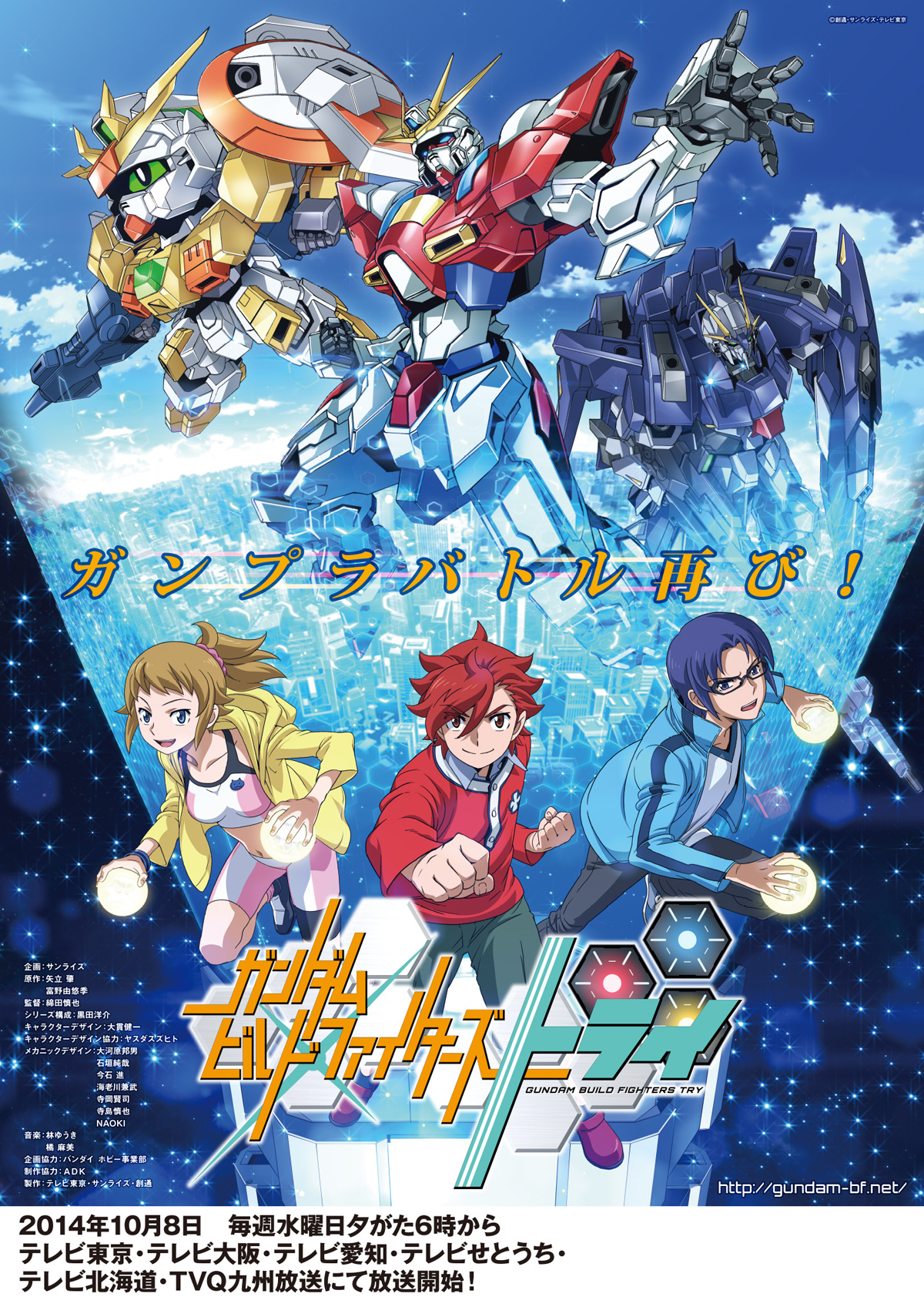 Gundam Build Fighters Try กันดั้มบิลด์ไฟท์เตอร์ไทร์ พากย์ไทย - Anime ...