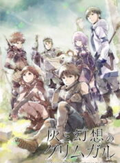 Hai-to-Gensou-no-Grimgar