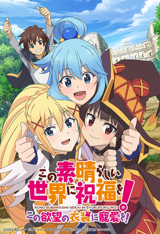 Kono Subarashii Sekai Ni Shukufuku Wo Crunchyroll Kono Subarashii Sekai ni Shukufuku wo! (ภาค1) ซับไทย - Anime-Lucky