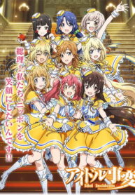 Idol-Jihen-ซับไทย