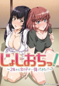 JoshiOchi-2-kai-kara-Onnanoko