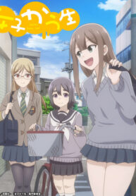 Joshikausei-Joshi-Kausei-ซับไทย