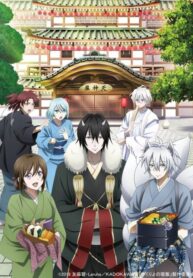Kakuriyo-no-Yadomeshi