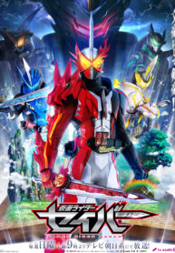 Kamen_Rider_Saber_Poster