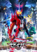 Kamen_Rider_Saber_Poster