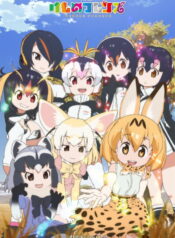 Kemono-Friends-ภาค1