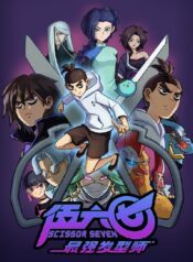 Killer-Seven-ยอดนักฆ่าหวูหลิ่วฉี-ซับไทย