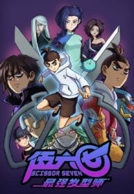 Killer-Seven-ยอดนักฆ่าหวูหลิ่วฉี-ซับไทย