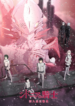 Knights-of-Sidonia-สงครามอวกาศชิโดเนีย-ภาค1-พากย์ไทย