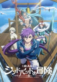 Magi-Sinbad-no-Bouken