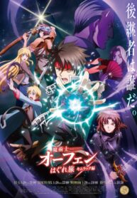 Majutsushi-Orphen-Hagure-Tabi-Season2-จอมขมังเวทย์-ออร์เฟน-ซับไทย