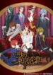 Meiji_Tokyo_Renka_anime