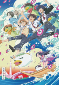 Sarazanmai.animekeyvisual