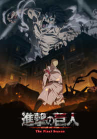 Shingeki-no-Kyojin-The-Final-Season-ผ่าพิภพไททัน-ภาค-4