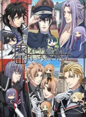 Taishou-Mebius-Line-Chicchai-san-ซับไทย