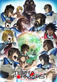 Terra-Formars-Revenge-ภารกิจล้างพันธุ์นรก-ภาค2-ซับไทย