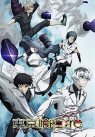 Tokyo-Ghoul-re-โตเกียวกูล-ภาค3