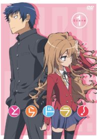 Toradora-โทระโดระ-ยัยตัวร้ายกับนายหน้าโหด