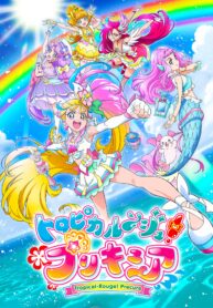 Tropical-Rouge!_Pretty_Cure_poster