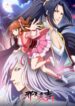 Xie-Wang-Zhui-Qi-2nd-Season-ทรราชตื๊อรัก-ครองใจนิรันดร์-ภาค-2