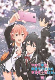 Yahari-Ore-no-Seishun-Love-Comedy-wa-Machigatteiru-Kan-ภาค3