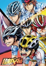 Yowamushi-Pedal-Glory-Line-ภาค-4