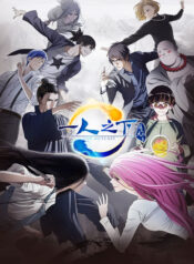 hitori-no-shita-the-outcast-ss2