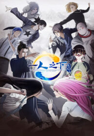 hitori-no-shita-the-outcast-ss2