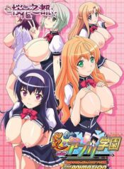 honoo-no-haramase-oppai-ero-appli-gakuen