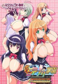 honoo-no-haramase-oppai-ero-appli-gakuen