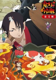 hoozuki-no-reitetsu-ซับไทย