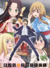 nobunaga-sensei-no-osanazuma-lyrics