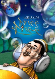 piko-tarou-no-lullaby-lullaby-lyrics