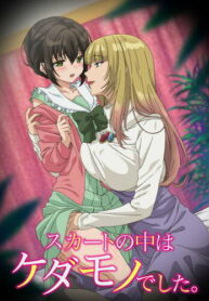 skirt-no-naka-wa-kedamono-deshita-8909